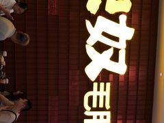 -贡梅老面馆·蟹粉面·无锡特色小吃(南长街主推店)