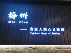 -中国客家博物馆