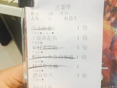 账单-福禄财东北菜(珠江帝景店)
