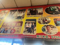 -关氏饮食店