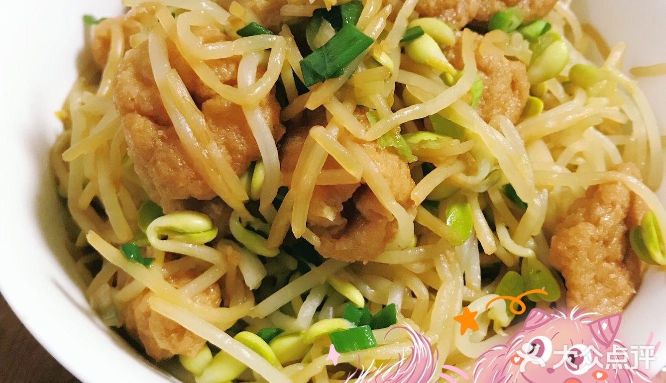 最近貌似有点和豆芽菜“杠”上了