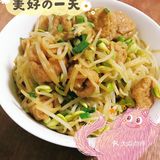 最近貌似有点和豆芽菜“杠”上了