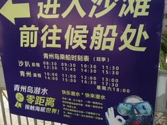 -沙扒湾