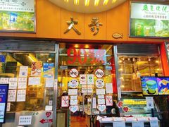门面-大哥餐厅(西城花园店)
