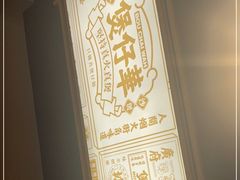 -华记煲仔华·煲仔饭(市桥易发店)