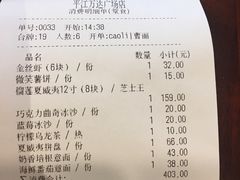 账单-Mr.Pizza米斯特比萨(苏州平江万达广场店)