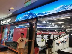 -Hopo Snow 城市滑雪空间(来福士广场购物中心店)