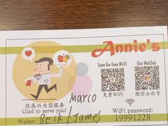 -安妮意大利餐厅(丽都店)