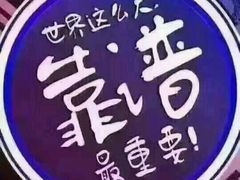 -乔森驾校(杨家坪总校)