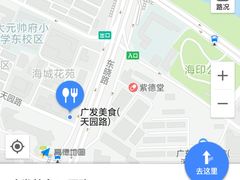 -廣發美食(东晓路店)