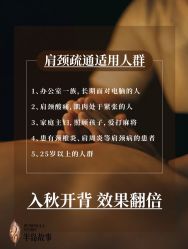 点击看大图 -半岛故事·法儿曼抗衰·indiba中心