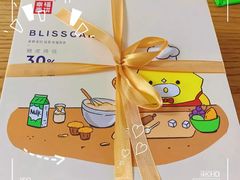 -幸福西饼生日蛋糕·下午茶(石肯店)