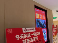 -海底捞火锅(九久奥特莱斯店)
