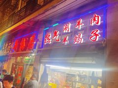 -新梅居(宁海东路店)