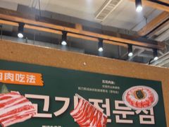-炽城·烤肉名家(鸿达中央广场店)
