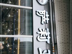 门面-萨莉亚意式餐厅(深圳北站店)
