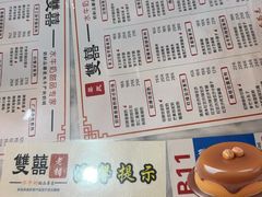 -双喜老铺(人民广场店)