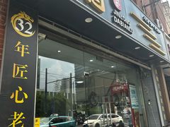 -金龙·打边炉(武进路店)