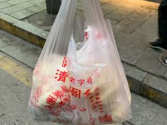 -清泉阁包子铺(中山路店)