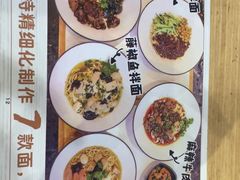 菜单-拌面小当家
