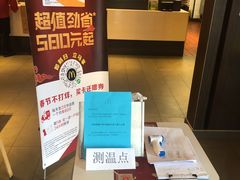 -麦当劳(红旗路店)