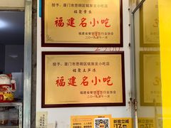 -铭聚章鱼土笋冻(松柏店)