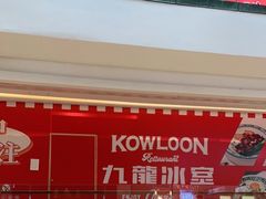-匠牛亭·锅物烧肉放题自助(昆百大·泰业城店)