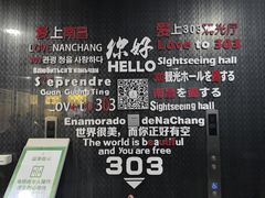 -南昌双子塔303观光厅