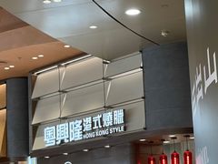 -食通天·寰宇集(杭州万象城店)
