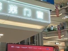 -红星美凯龙北京至尊MALL(东四环中路店)