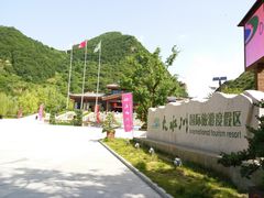 -大水川景区