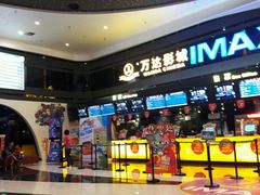 -万达影城(南海万达广场IMAX店)