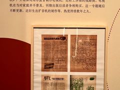 -中国近现代新闻出版博物馆