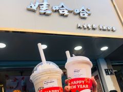 门面-娃哈哈·奶茶(武林店)
