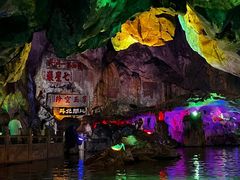 -星湖旅游景区七星岩