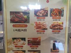 菜单-鸡脚旮旯(苏州中心店)