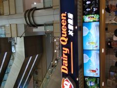 -DQ·蛋糕·冰淇淋(徐东销品茂店)