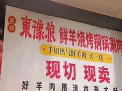 -東豫狼鲜货烧烤. 碳火烤鱼. 小龙虾(上海首店)