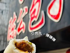 -陈公包子(文化西路店)