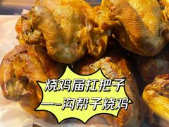 -富源东北春饼店(翠竹店)