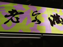 -老客满蛋饼(双塔市集店)