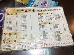 菜单-龙老五汤店(站前西路店)