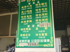 -高记什邡肖麻辣(成都店)