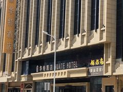 -哈尔滨中央大街华特酒店