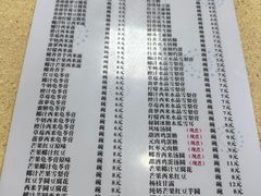 -喜盈门保健甜品店