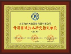 -大美母婴月子中心