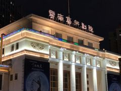 -南屏步行街