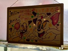 大堂-矶丸水产(横浜西口南幸店)