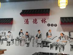 -潘德林茶社(新城河路店)