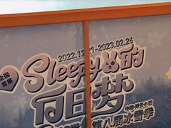 -中粮·祥云小镇